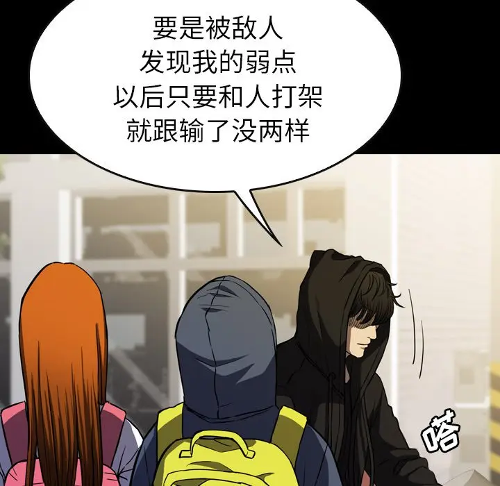 看门狗[顶通]韩漫全集-第 25 话无删减无遮挡章节图片 