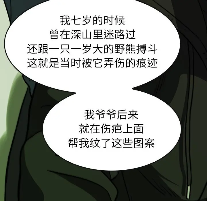 看门狗[顶通]韩漫全集-第 25 话无删减无遮挡章节图片 