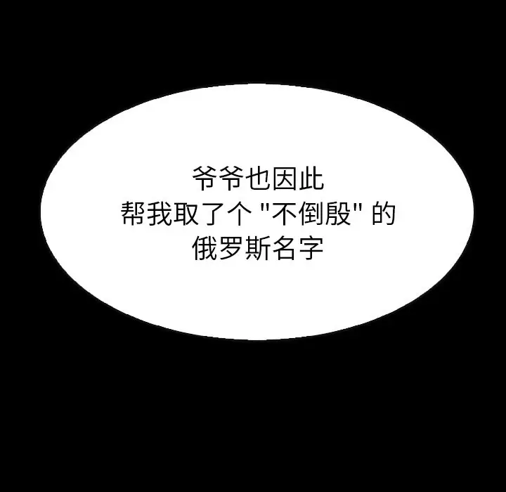 看门狗[顶通]韩漫全集-第 25 话无删减无遮挡章节图片 
