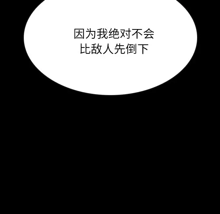 看门狗[顶通]韩漫全集-第 25 话无删减无遮挡章节图片 