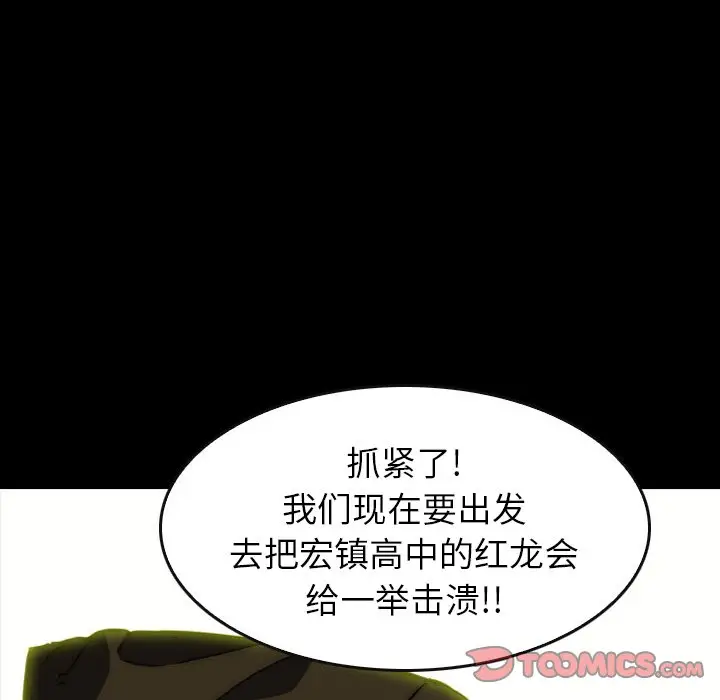 看门狗[顶通]韩漫全集-第 25 话无删减无遮挡章节图片 
