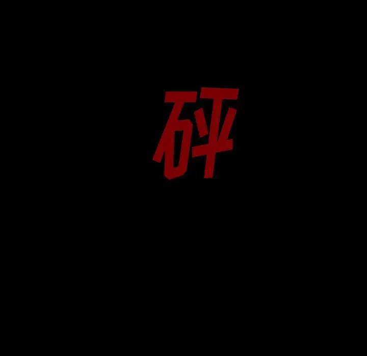 看门狗[顶通]韩漫全集-第 25 话无删减无遮挡章节图片 