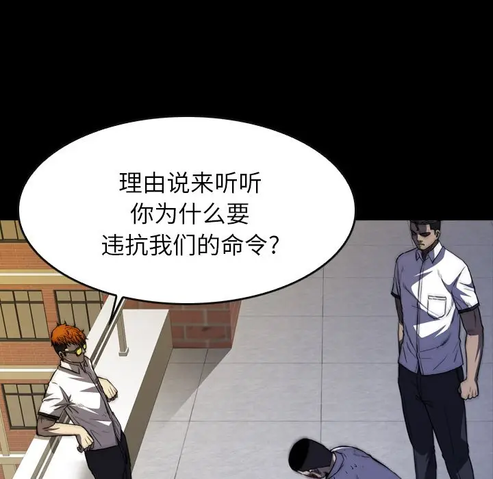 看门狗[顶通]韩漫全集-第 25 话无删减无遮挡章节图片 