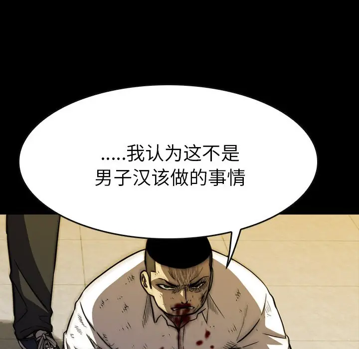 看门狗[顶通]韩漫全集-第 25 话无删减无遮挡章节图片 