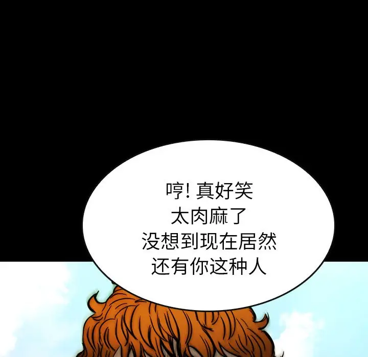 看门狗[顶通]韩漫全集-第 25 话无删减无遮挡章节图片 