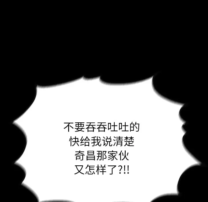 看门狗[顶通]韩漫全集-第 25 话无删减无遮挡章节图片 
