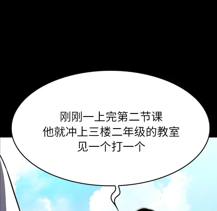 看门狗[顶通]韩漫全集-第 25 话无删减无遮挡章节图片 