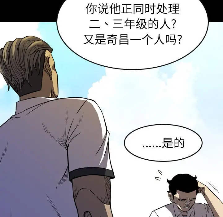 看门狗[顶通]韩漫全集-第 25 话无删减无遮挡章节图片 