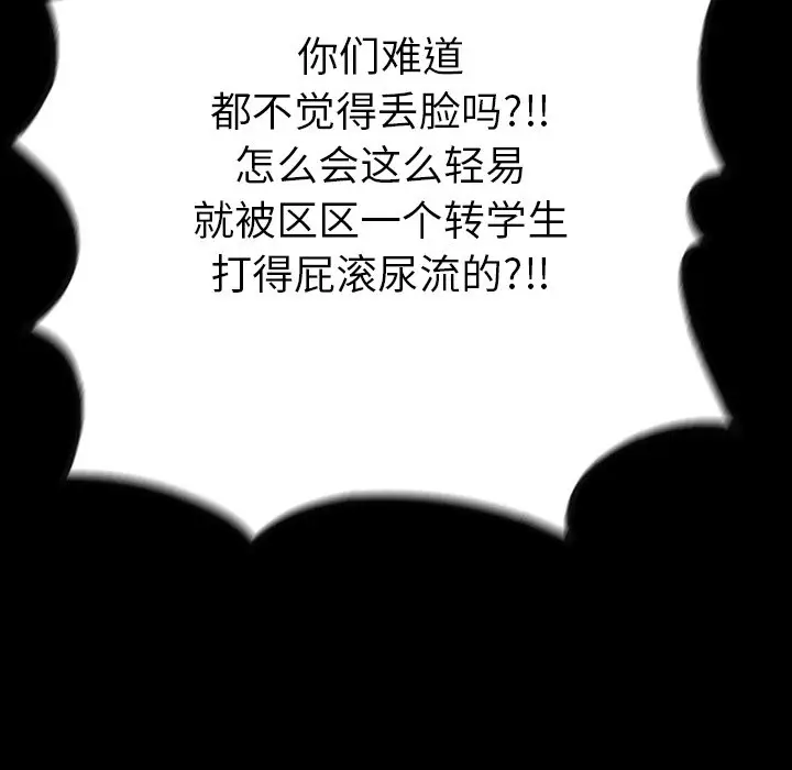 看门狗[顶通]韩漫全集-第 25 话无删减无遮挡章节图片 