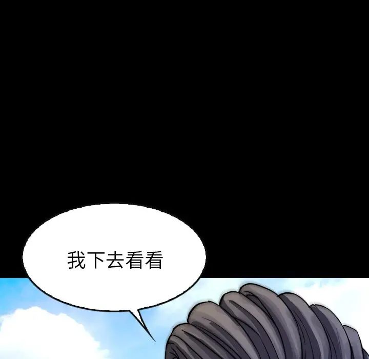 看门狗[顶通]韩漫全集-第 25 话无删减无遮挡章节图片 