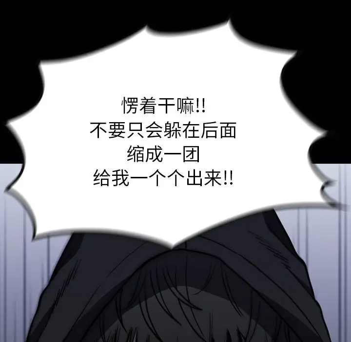 看门狗[顶通]韩漫全集-第 25 话无删减无遮挡章节图片 