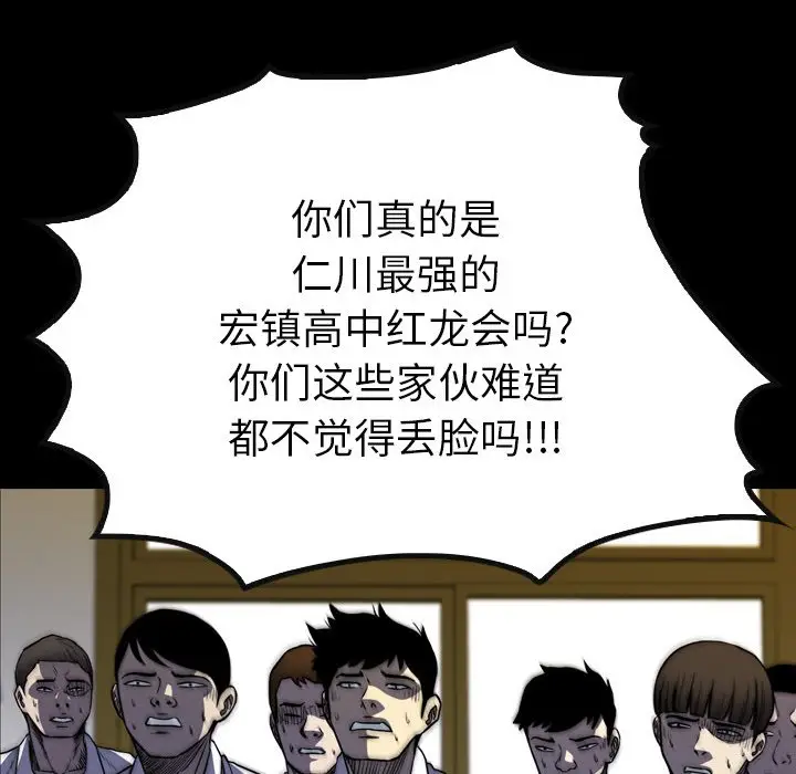 看门狗[顶通]韩漫全集-第 25 话无删减无遮挡章节图片 