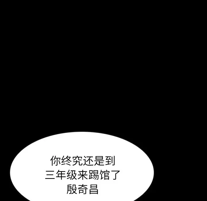 看门狗[顶通]韩漫全集-第 25 话无删减无遮挡章节图片 