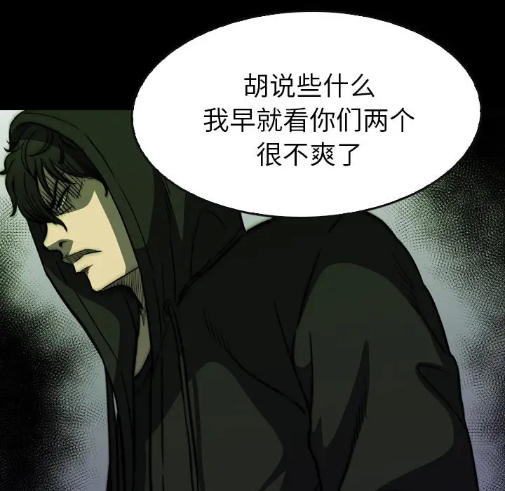 看门狗[顶通]韩漫全集-第 25 话无删减无遮挡章节图片 