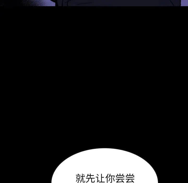 看门狗[顶通]韩漫全集-第 25 话无删减无遮挡章节图片 