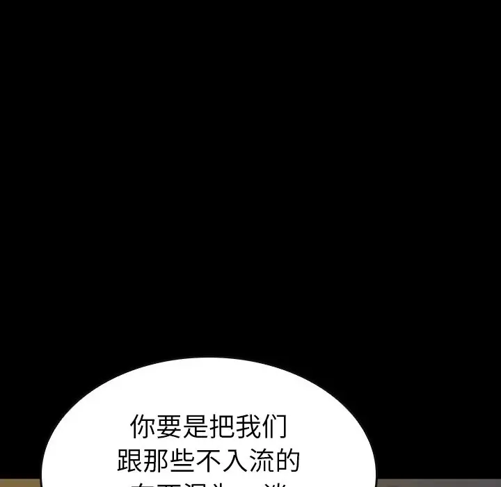 看门狗[顶通]韩漫全集-第 25 话无删减无遮挡章节图片 