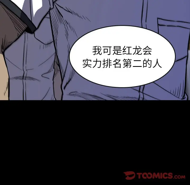 看门狗[顶通]韩漫全集-第 25 话无删减无遮挡章节图片 