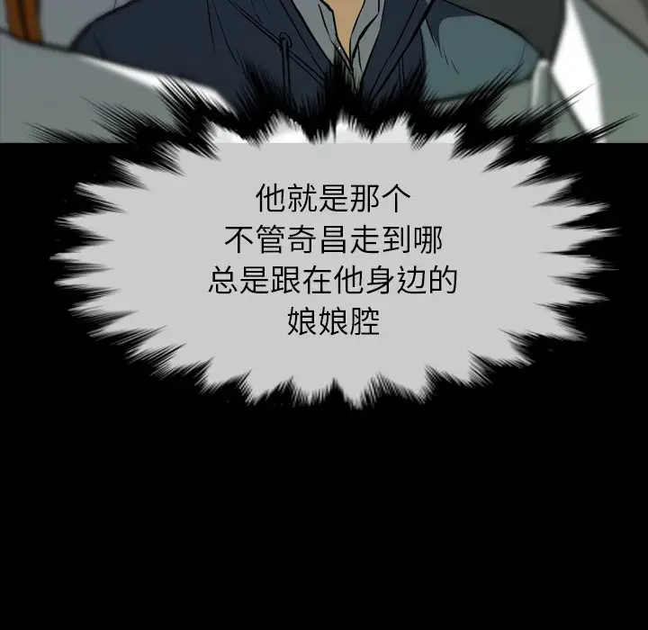 看门狗[顶通]韩漫全集-第 26 话无删减无遮挡章节图片 
