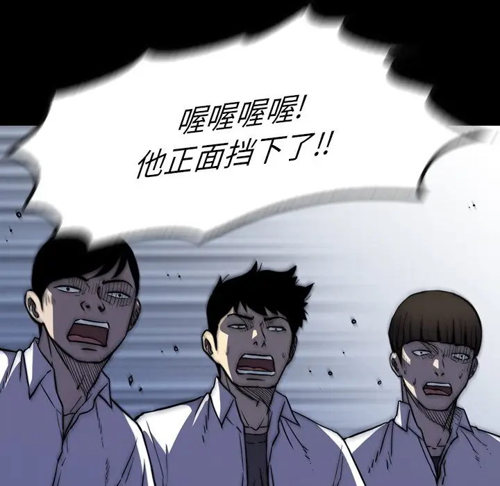 看门狗[顶通]韩漫全集-第 26 话无删减无遮挡章节图片 