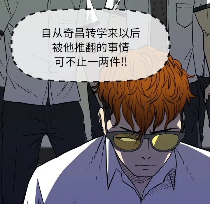 看门狗[顶通]韩漫全集-第 26 话无删减无遮挡章节图片 