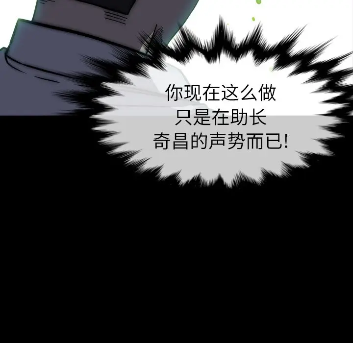 看门狗[顶通]韩漫全集-第 26 话无删减无遮挡章节图片 
