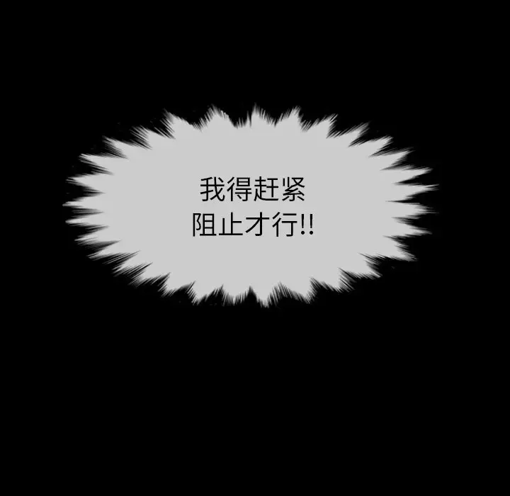 看门狗[顶通]韩漫全集-第 26 话无删减无遮挡章节图片 