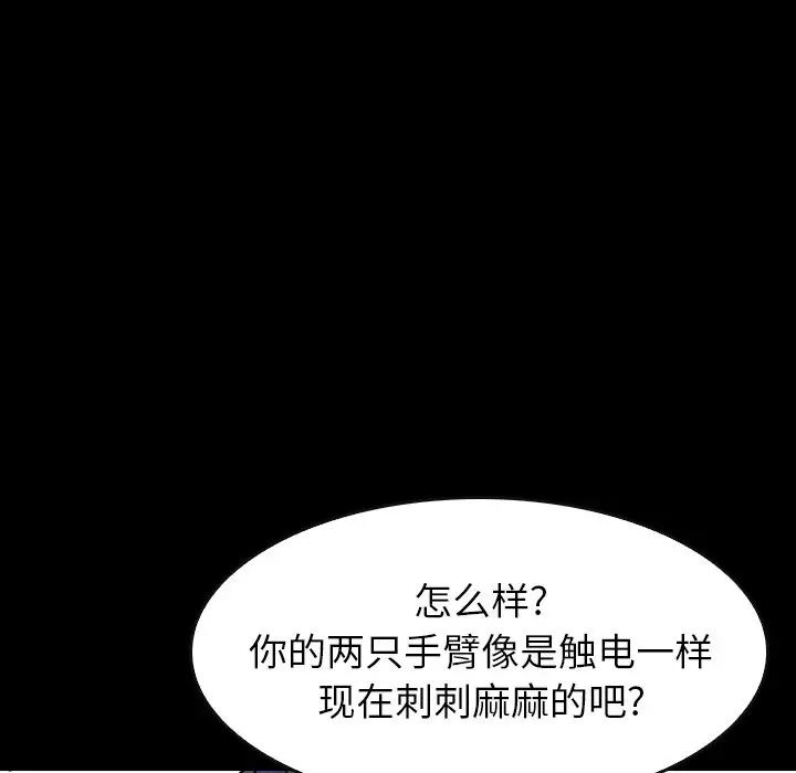 看门狗[顶通]韩漫全集-第 26 话无删减无遮挡章节图片 