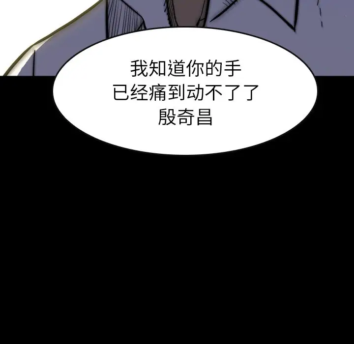看门狗[顶通]韩漫全集-第 26 话无删减无遮挡章节图片 