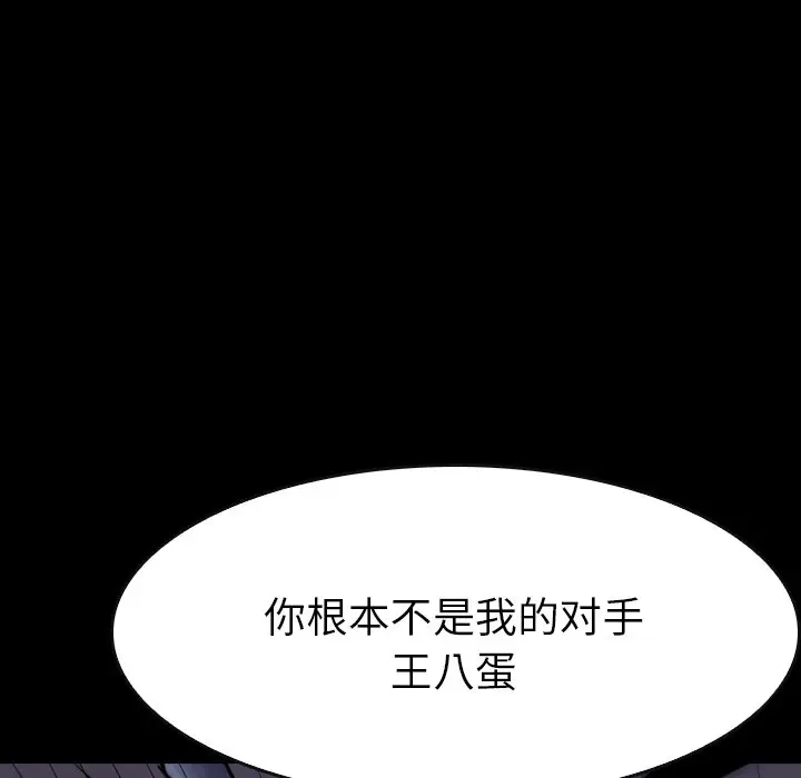 看门狗[顶通]韩漫全集-第 26 话无删减无遮挡章节图片 