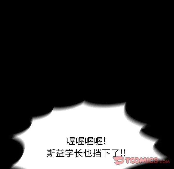 看门狗[顶通]韩漫全集-第 26 话无删减无遮挡章节图片 