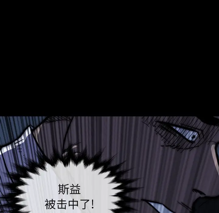 看门狗[顶通]韩漫全集-第 26 话无删减无遮挡章节图片 