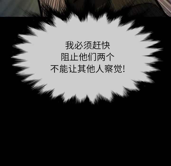 看门狗[顶通]韩漫全集-第 26 话无删减无遮挡章节图片 