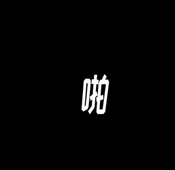 看门狗[顶通]韩漫全集-第 26 话无删减无遮挡章节图片 