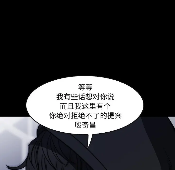 看门狗[顶通]韩漫全集-第 26 话无删减无遮挡章节图片 