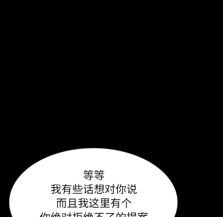 看门狗[顶通]韩漫全集-第 26 话无删减无遮挡章节图片 