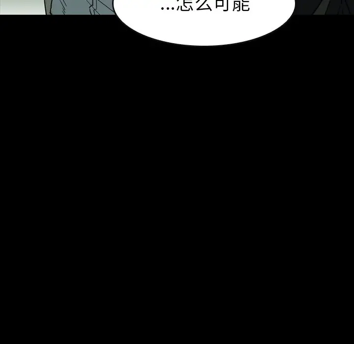 看门狗[顶通]韩漫全集-第 26 话无删减无遮挡章节图片 