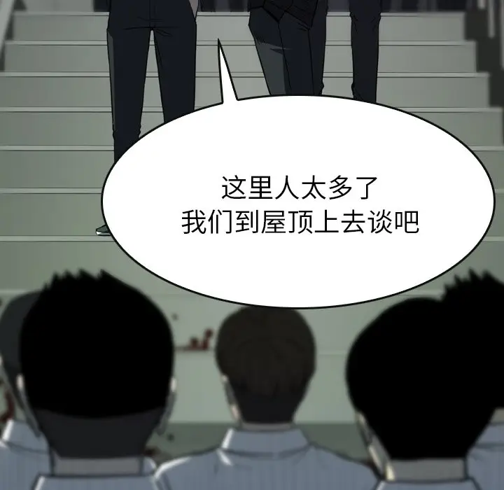 看门狗[顶通]韩漫全集-第 26 话无删减无遮挡章节图片 