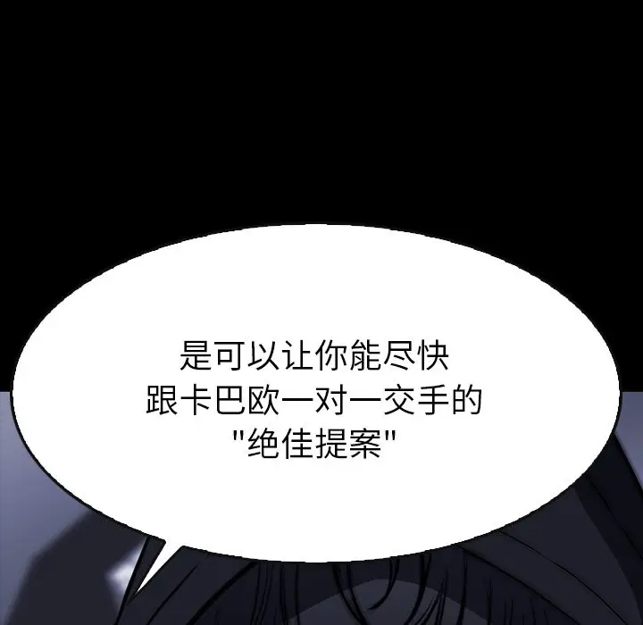 看门狗[顶通]韩漫全集-第 26 话无删减无遮挡章节图片 