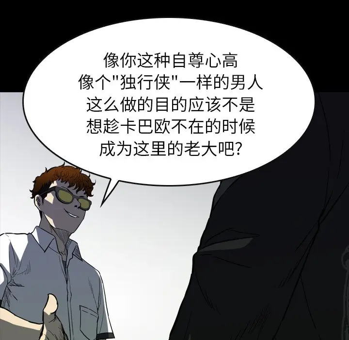 看门狗[顶通]韩漫全集-第 26 话无删减无遮挡章节图片 