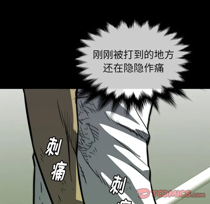 看门狗[顶通]韩漫全集-第 26 话无删减无遮挡章节图片 