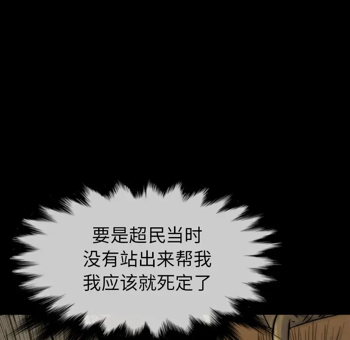 看门狗[顶通]韩漫全集-第 26 话无删减无遮挡章节图片 