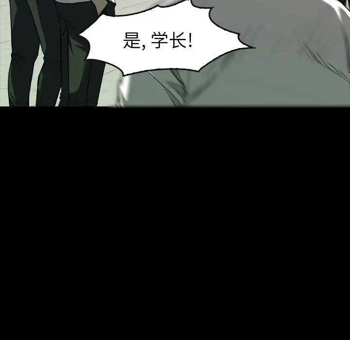 看门狗[顶通]韩漫全集-第 26 话无删减无遮挡章节图片 
