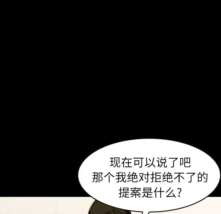 看门狗[顶通]韩漫全集-第 26 话无删减无遮挡章节图片 
