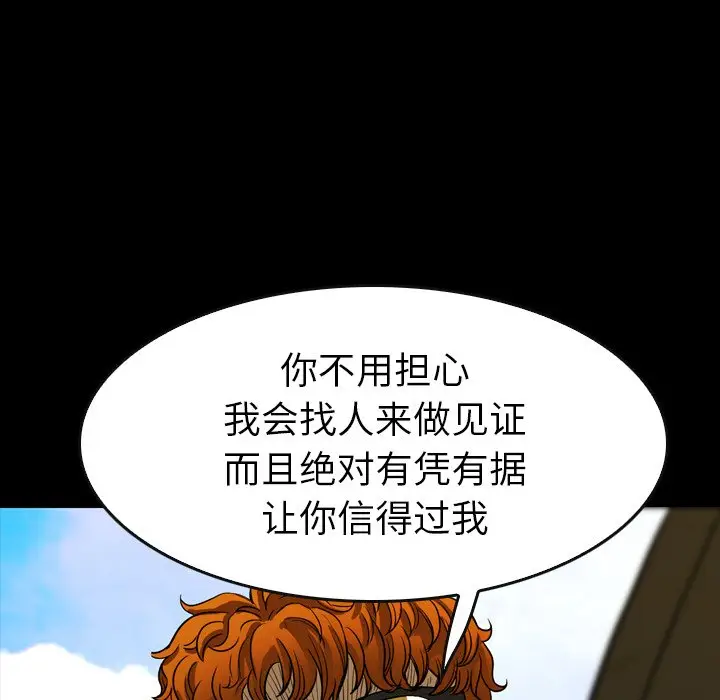 看门狗[顶通]韩漫全集-第 26 话无删减无遮挡章节图片 