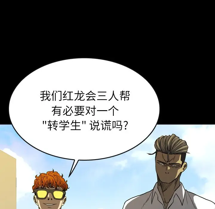 看门狗[顶通]韩漫全集-第 26 话无删减无遮挡章节图片 