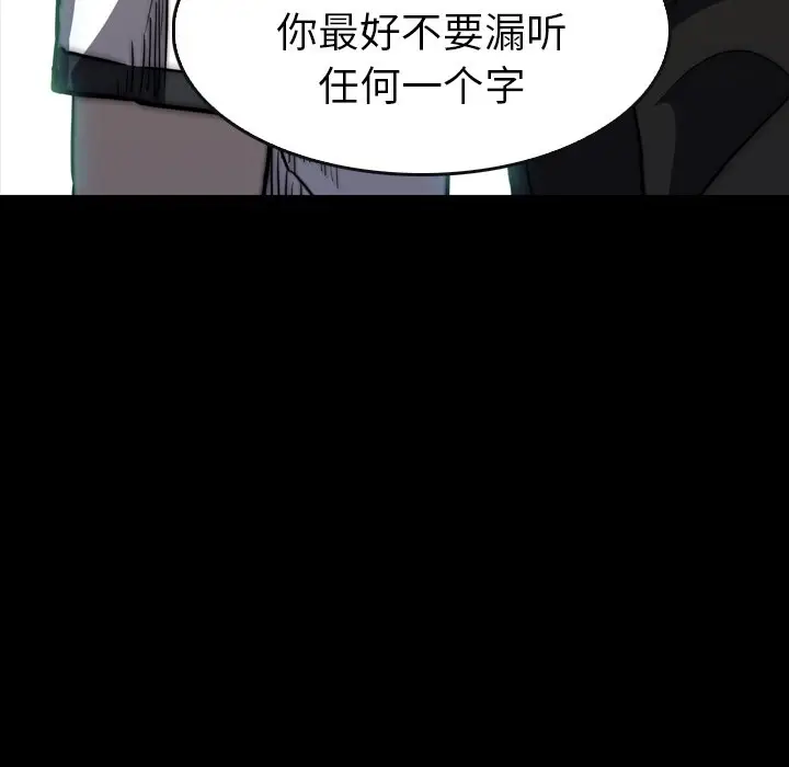 看门狗[顶通]韩漫全集-第 26 话无删减无遮挡章节图片 