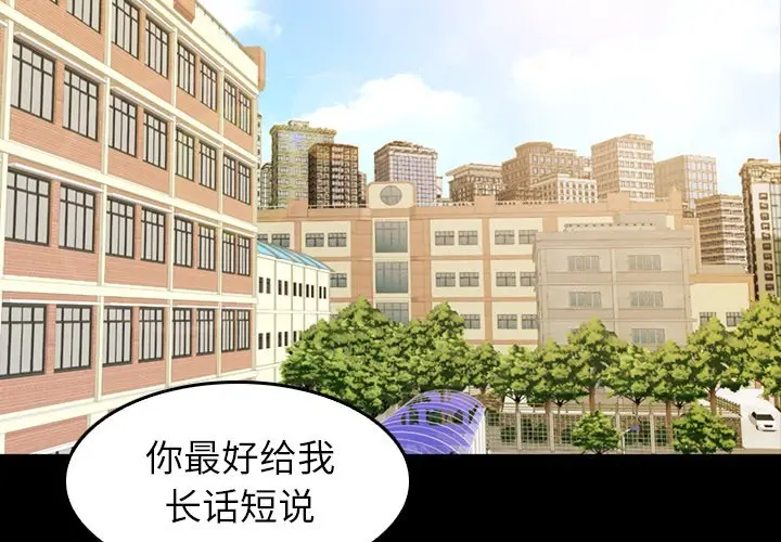 看门狗[顶通]韩漫全集-第 27 话无删减无遮挡章节图片 