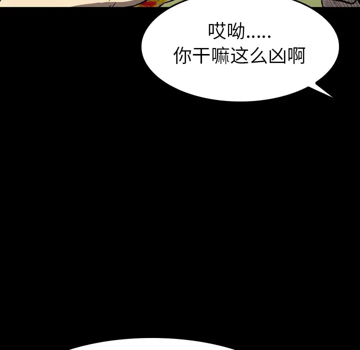 看门狗[顶通]韩漫全集-第 27 话无删减无遮挡章节图片 