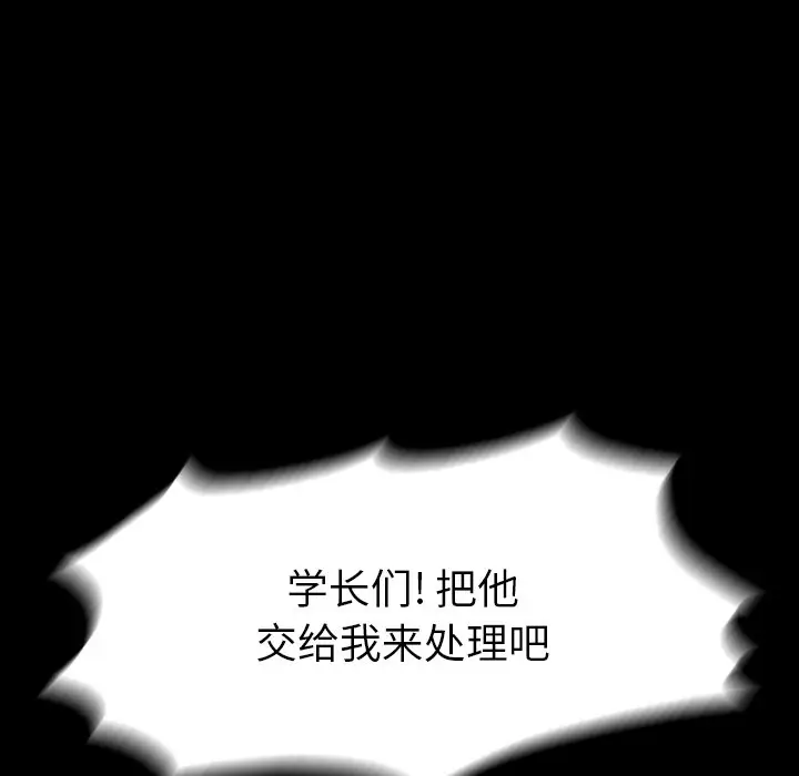 看门狗[顶通]韩漫全集-第 27 话无删减无遮挡章节图片 