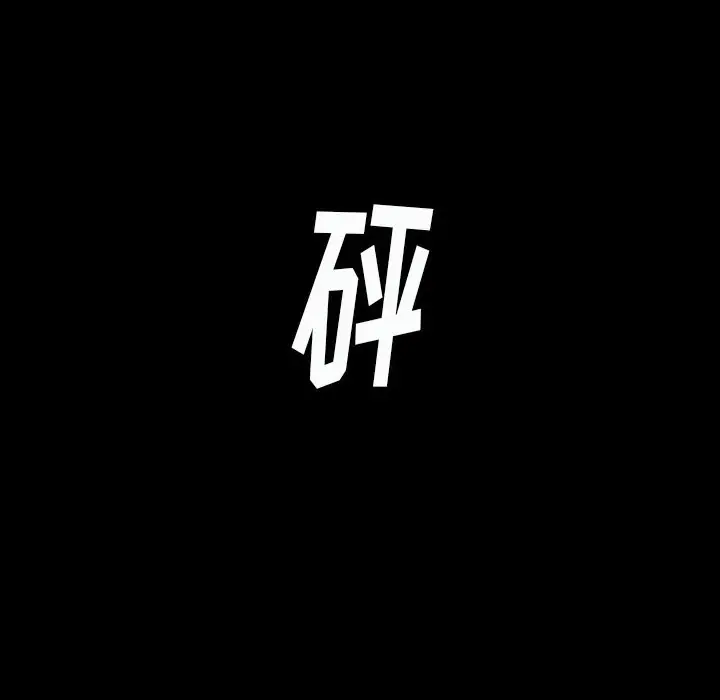 看门狗[顶通]韩漫全集-第 27 话无删减无遮挡章节图片 